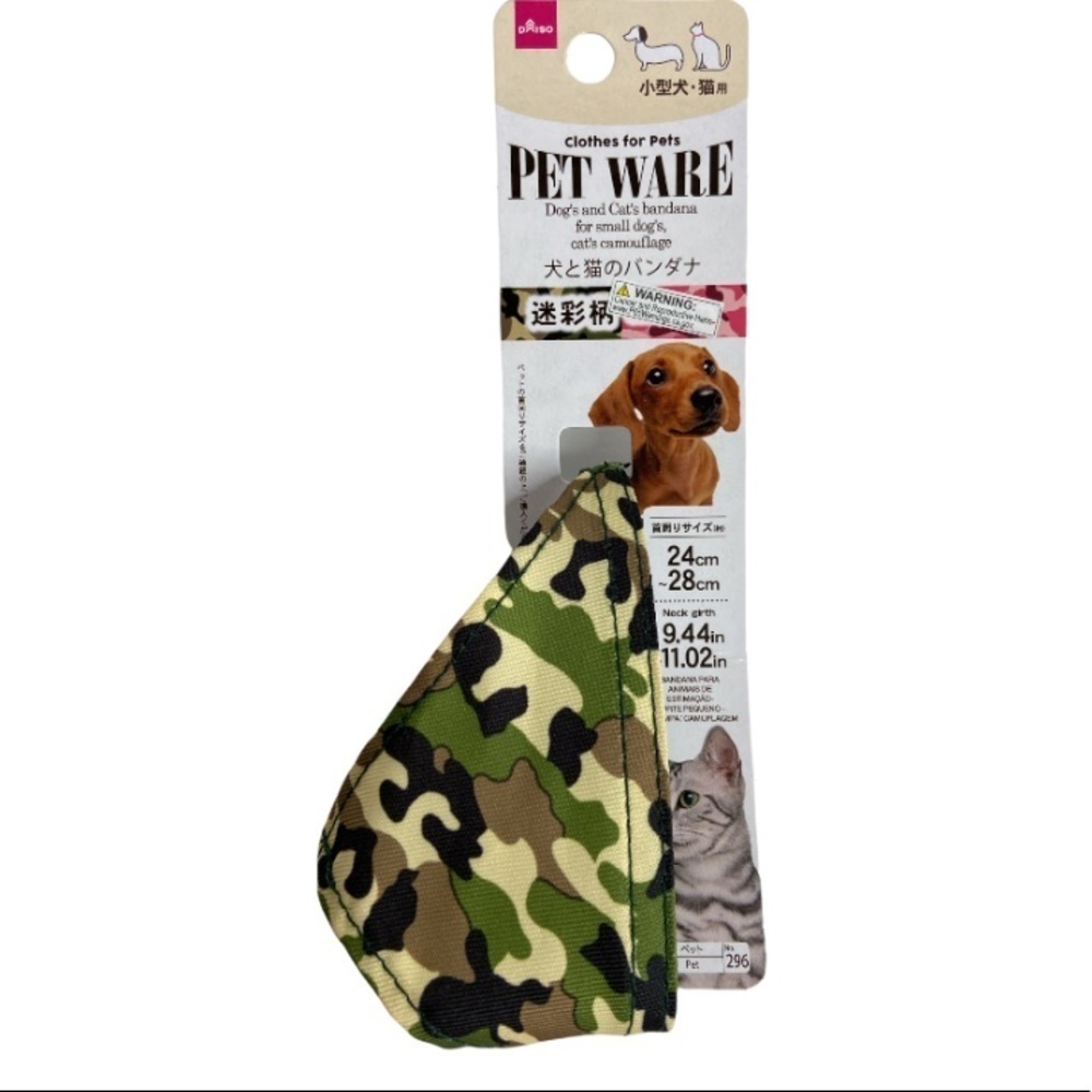 Camouflage Bandana For Small Dogs & Cats Small 9.4